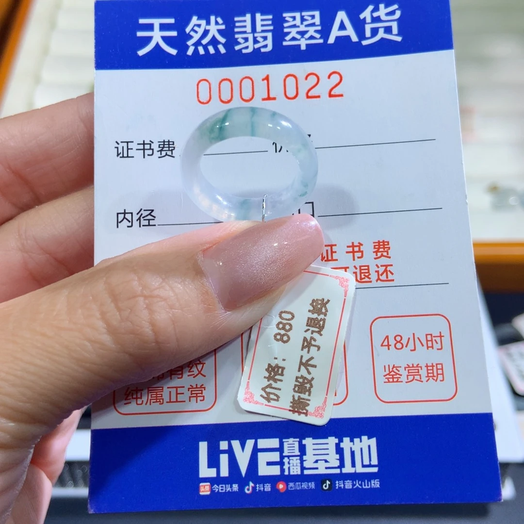 未镶嵌戒指翡翠翡翠