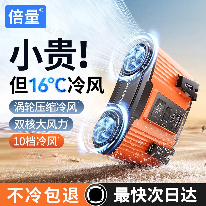 2025新款户外工地大风力挂腰风扇随身便携式冷风扇降温神器挂扇