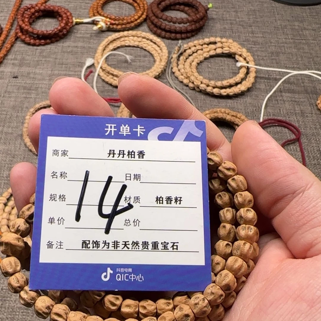 柏香籽/百香籽吊坠T