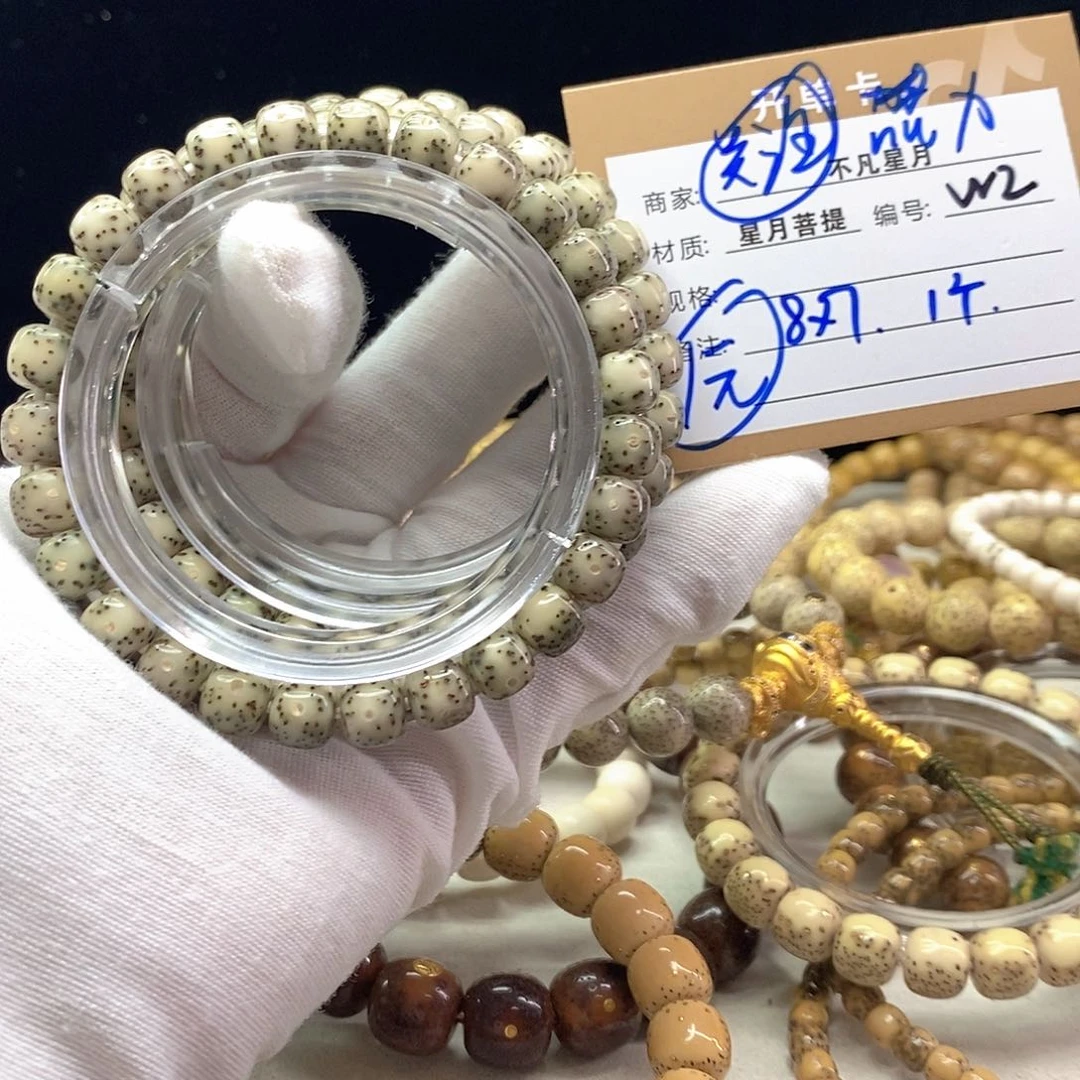 星月菩提手串11112222W2