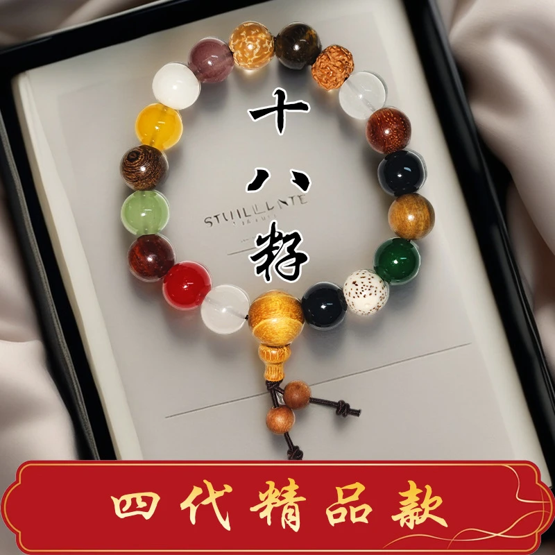 十八籽手串 A581