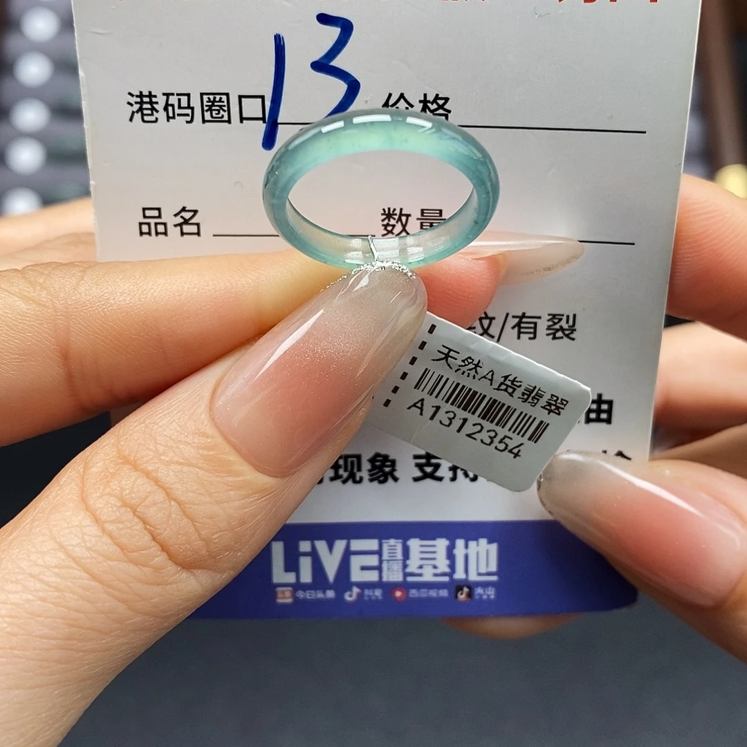 翡翠未镶嵌戒指天然A货翡翠0002