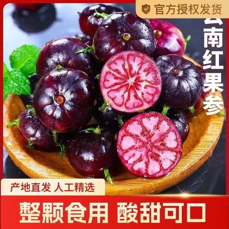 【鲜果尝鲜】云南高山新鲜红果参现摘现发当季稀有水果蜘蛛果