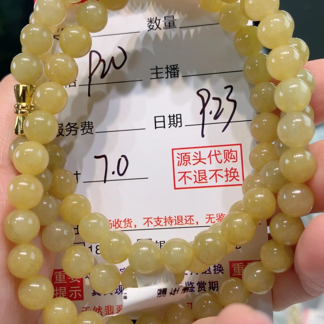 未镶嵌11定制翡翠