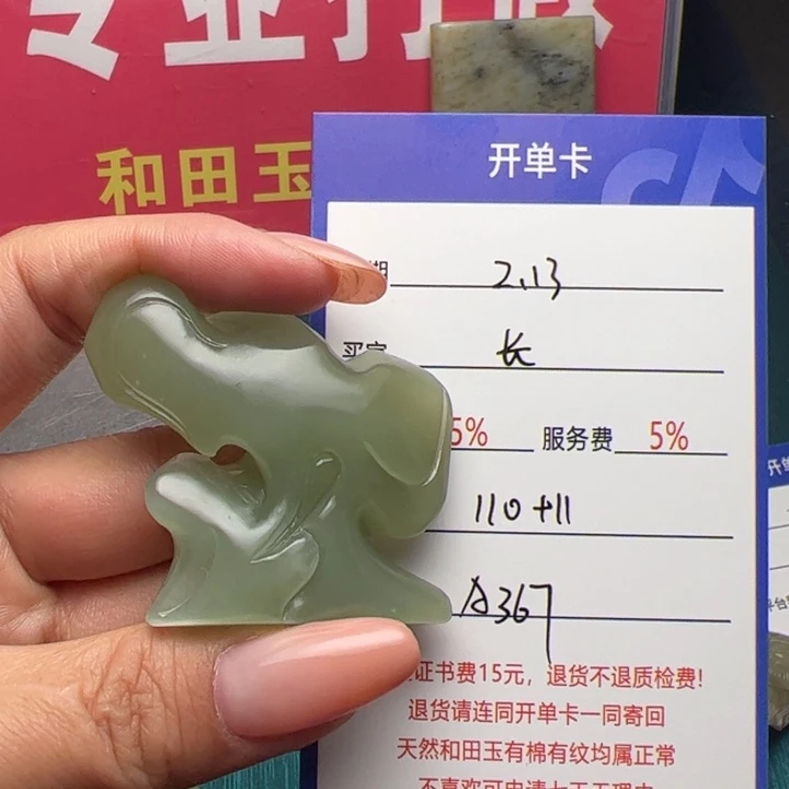 和田玉颈饰未镶嵌长****侠