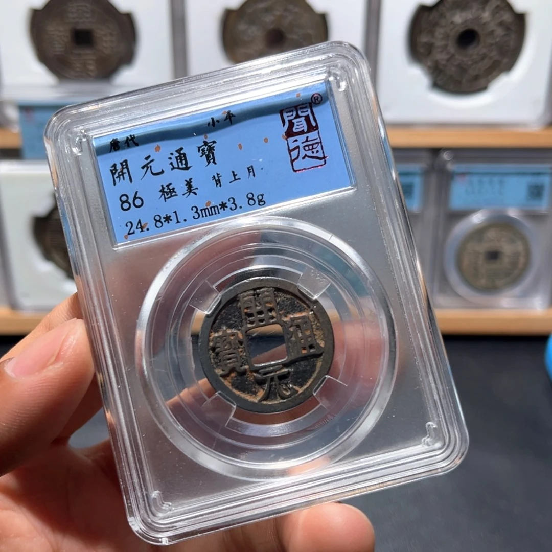 铜开元古珍福利77777777777777