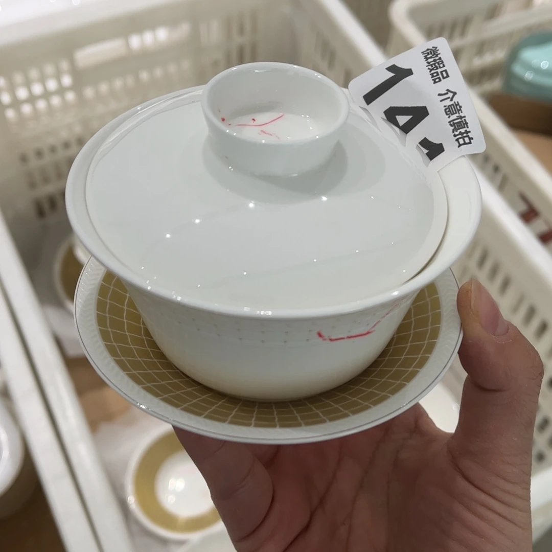 瓷片141 全场微瑕孤品特卖