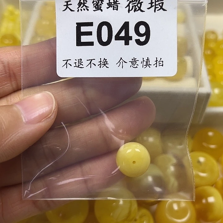 赖***羊裸石蜜蜡未镶嵌E049