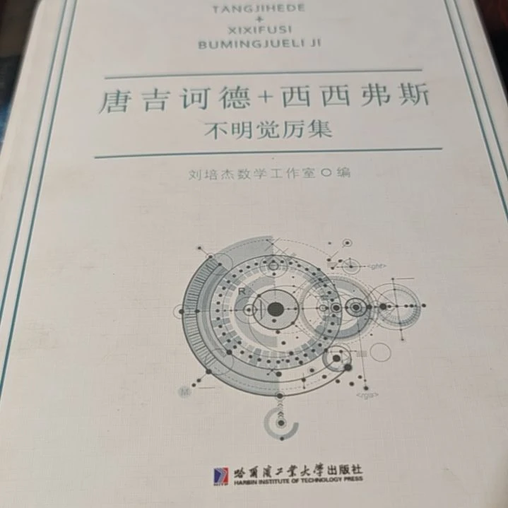 唐吉诃德精装（务必塑封）