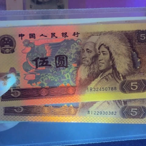 章*第四版荧光纸币805鹤王88.82