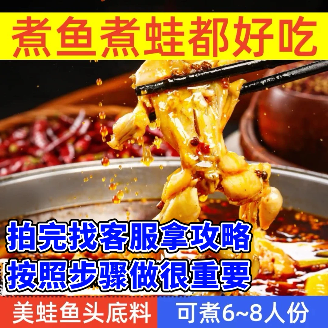 簋盛美蛙鱼头火锅底料牛蛙酱肥肠鱼火锅鸡兔麻辣烫冒菜香辣风味