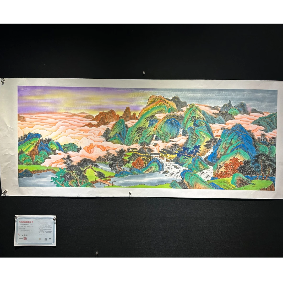 【祥云叠翠】张静老师书画作品-横版 画芯180*68