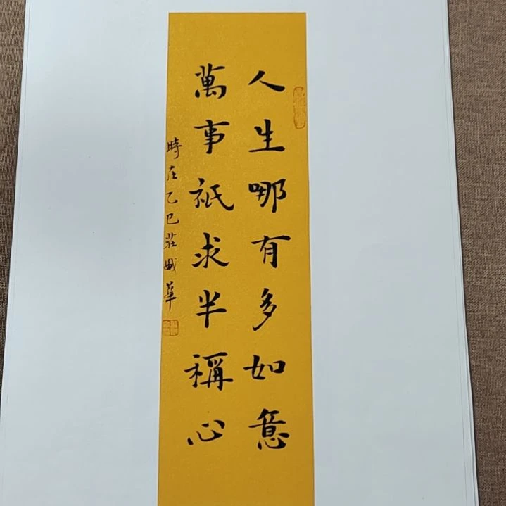 书法庄盛华书法作品