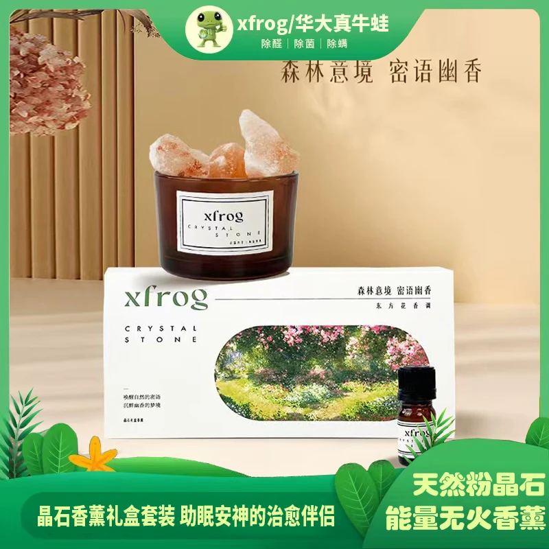 天然粉晶石助眠香薰安神套装 xfrog华大真牛蛙