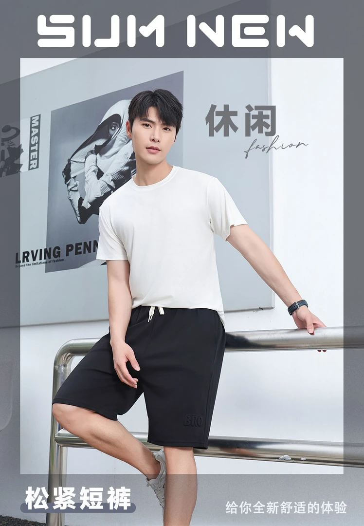 男女时尚休闲短裤NZ