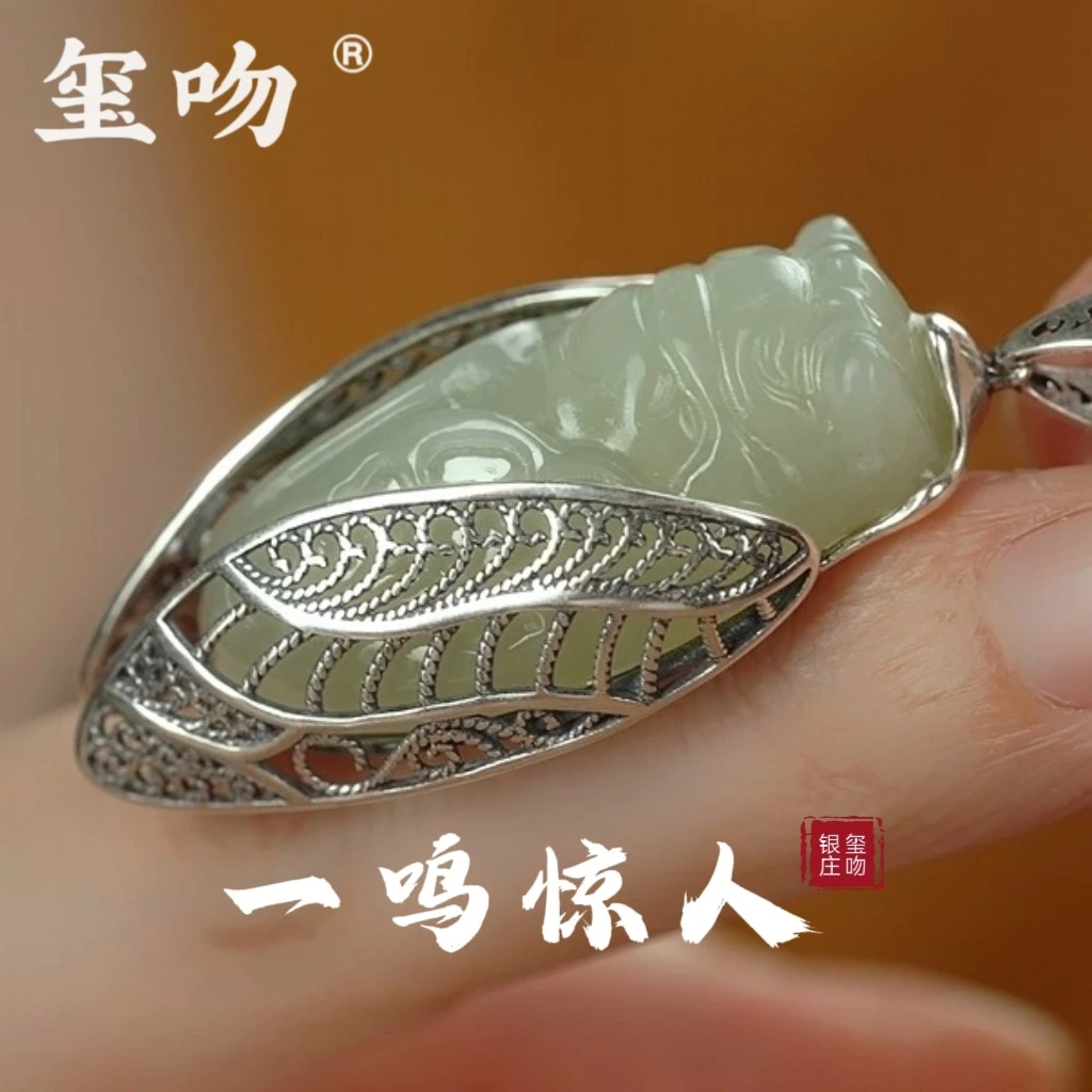 【玺吻】s925银 一鸣惊人 天然和田玉腰缠万贯雕刻吊坠