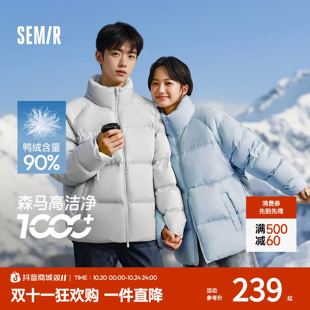 三防蓄热|森马羽绒服情侣｜新款加厚短款舒适感潮流立领面包服外套