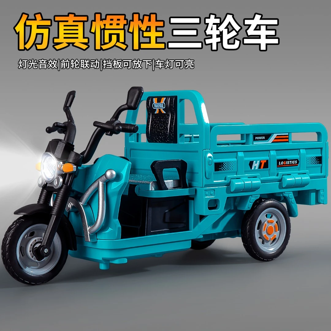儿童玩具车惯性仿真三轮车男孩3到6岁小汽车宝宝小车玩具2025新款