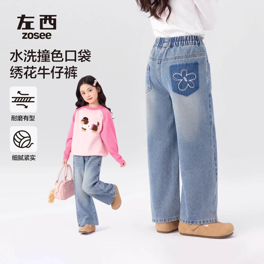 左西女童直筒牛仔裤春秋款防褪色女孩甜美长裤2025新款儿童休闲裤