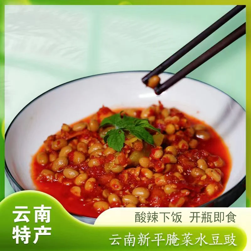 云南正宗新平腌酱豆1斤装农家腌酱豆食用农产品腌制