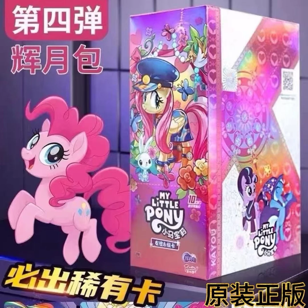 【正品保证】小马宝莉-绝版辉月4-辉月3弹-正版卡牌