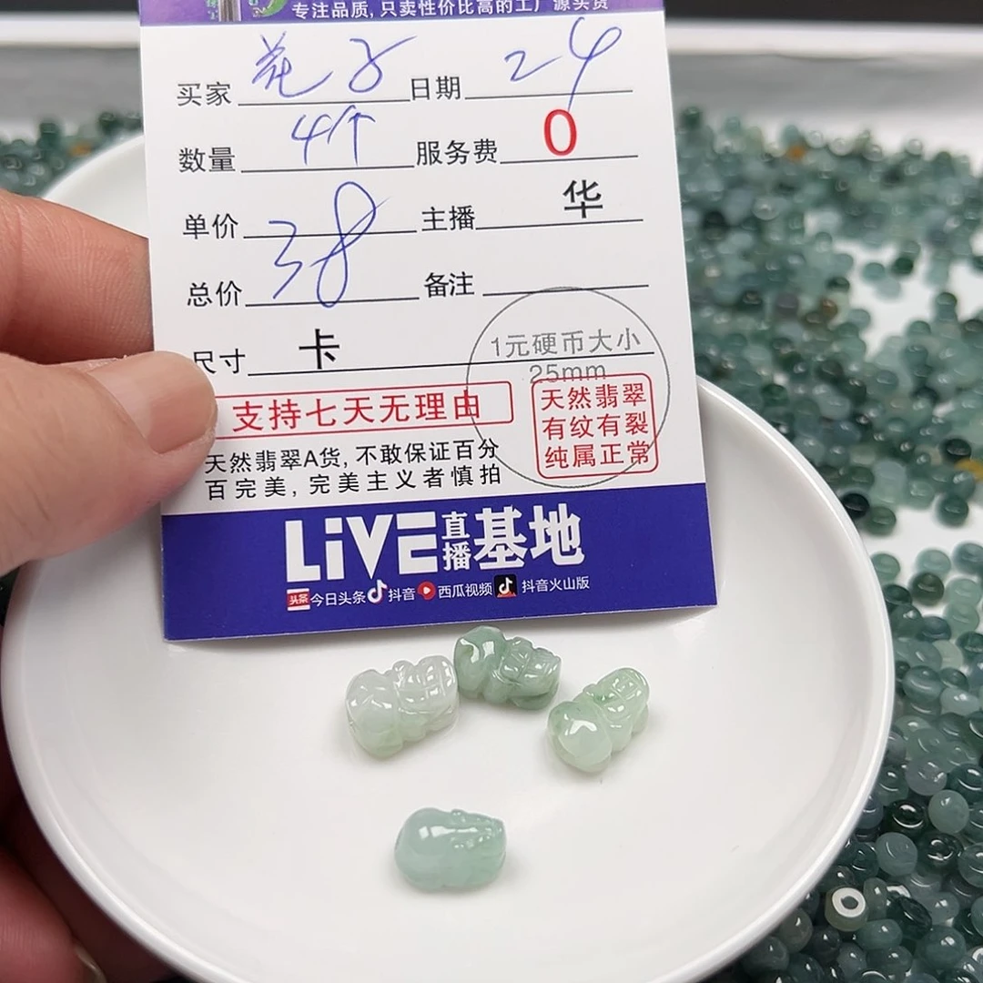 翡翠手链未镶嵌花**子货主老华货主老华