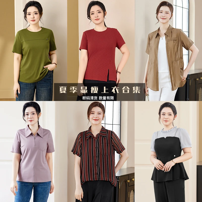 爱朴【上衣裤子3号】爆款合集 夏季大码 现货库存 抢完不加单