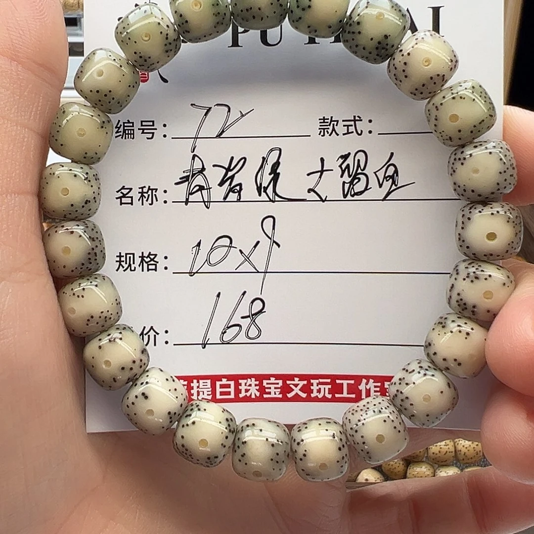 星月菩提手串海南