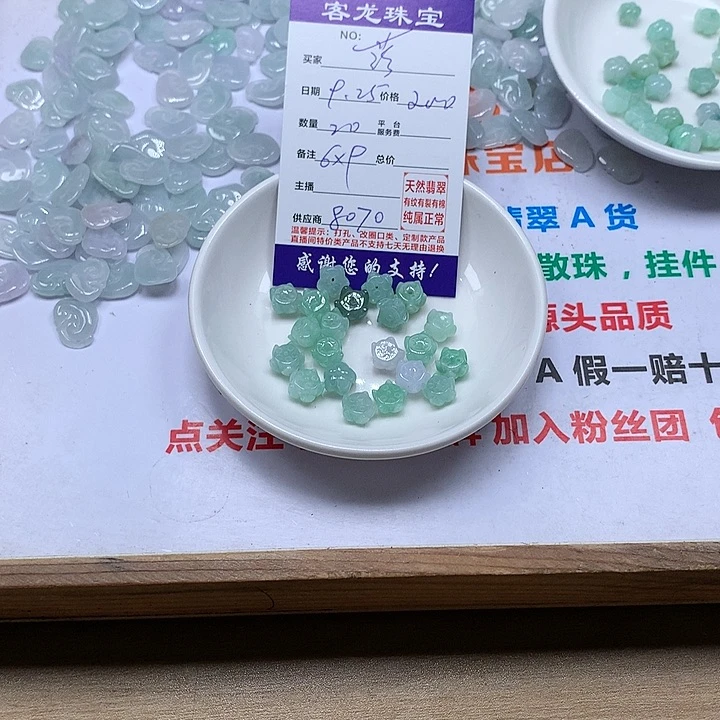 颈饰未镶嵌翡翠落***）