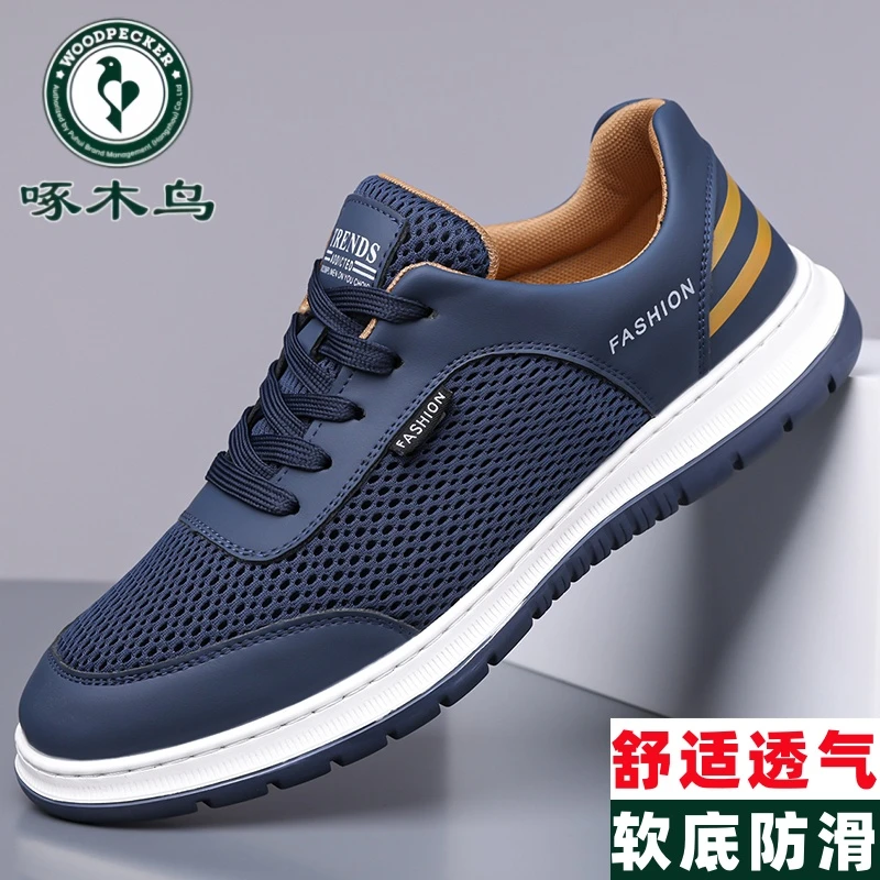 啄木鸟男鞋夏季透气男士休闲运动鞋时尚百搭轻便软底飞织网面潮鞋