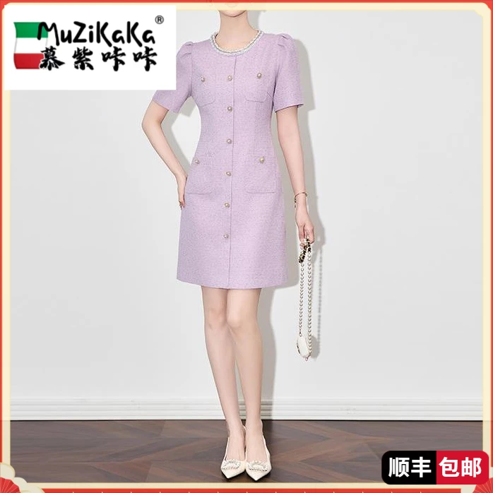 意大利MZKK夏季穿搭2025新款女装裙子法式高端精致名媛气质钉珠小