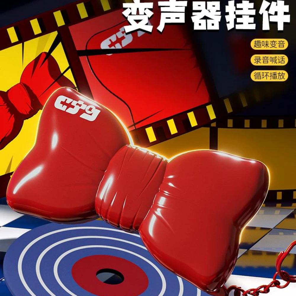 【棉花】创意新奇特柯南同款领结可变声录音钥匙扣摆件玩具饰品