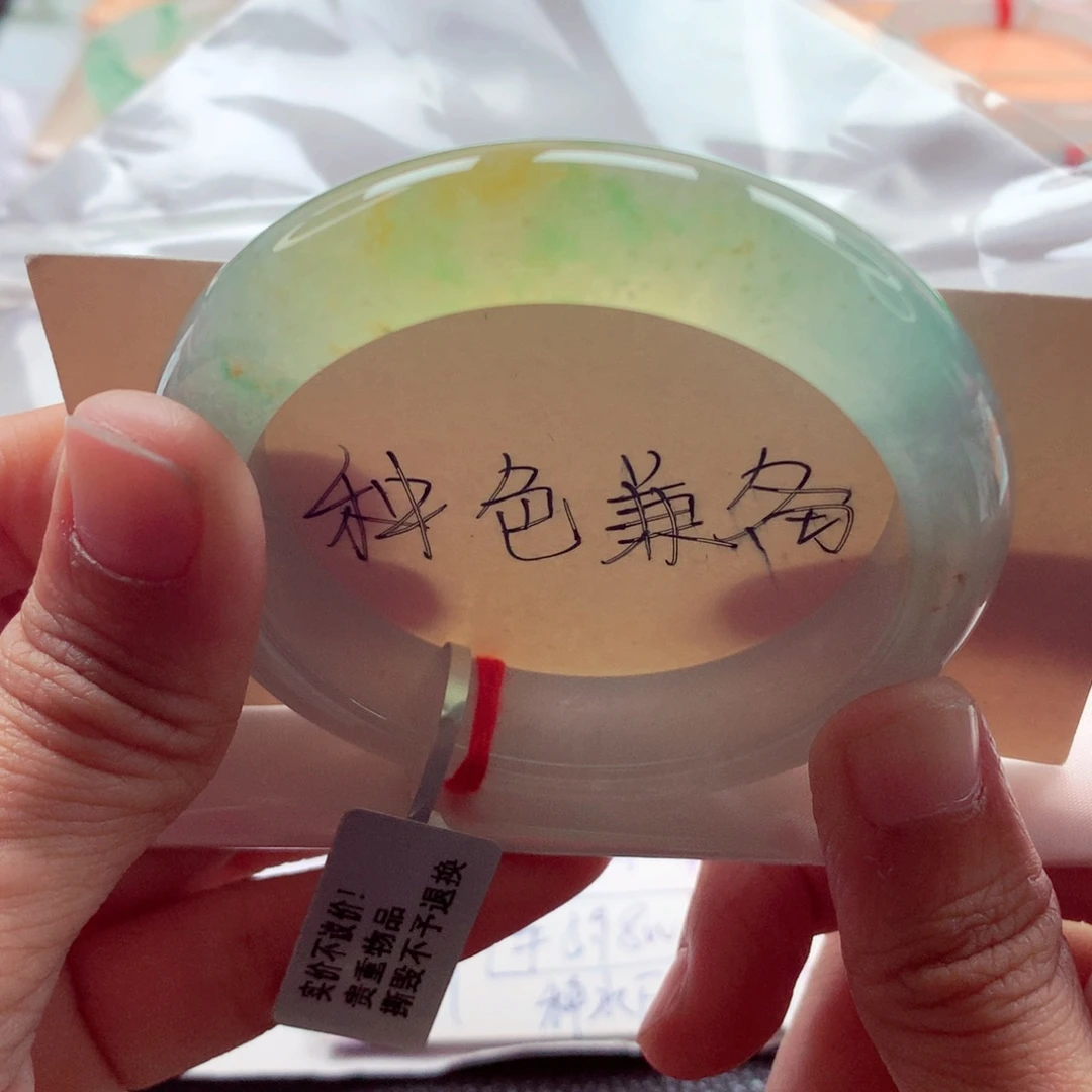 翡翠未镶嵌手镯52.5起光冰黄加绿绝美毕业特色金枝玉翠A