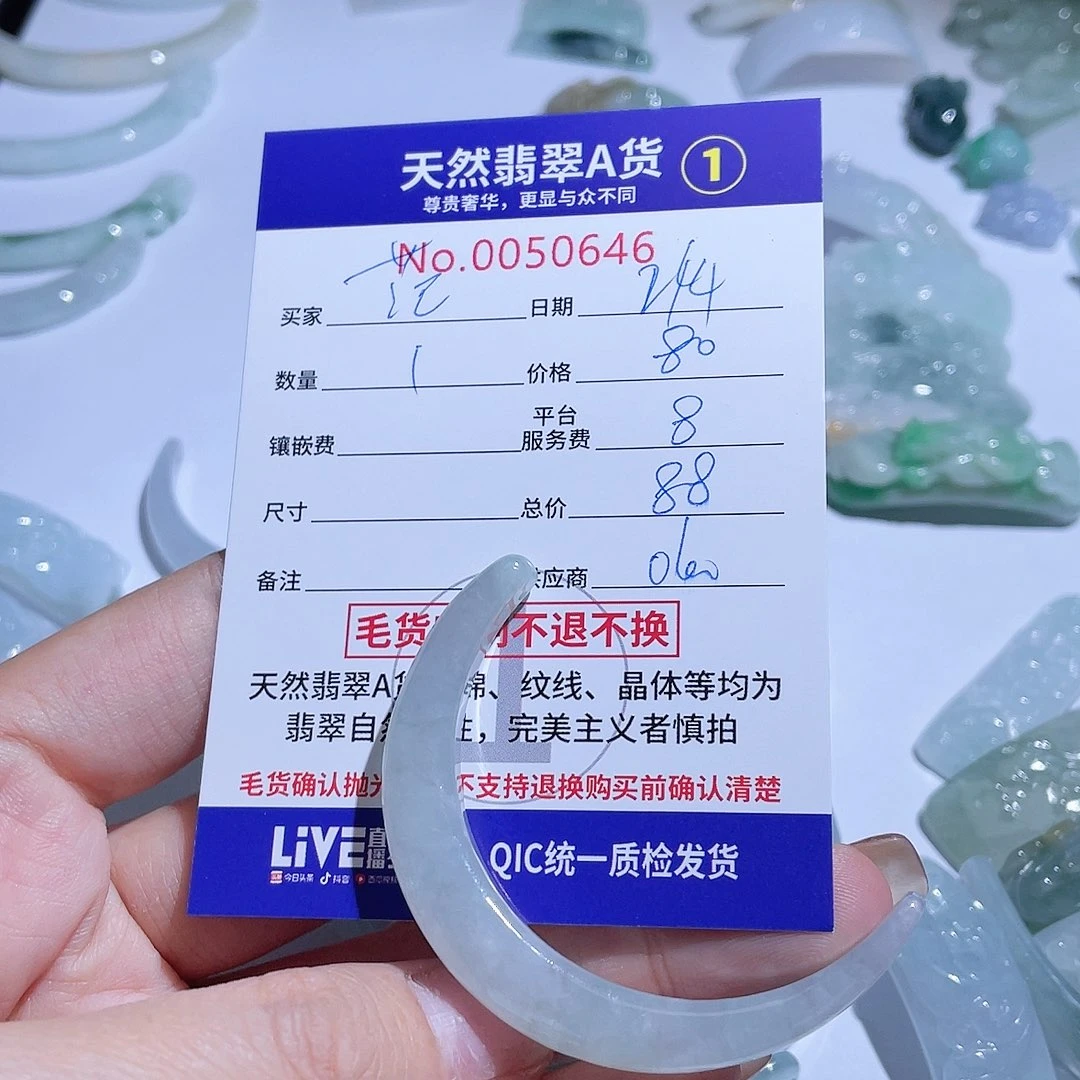 翡翠颈饰未镶嵌?**?11111111121