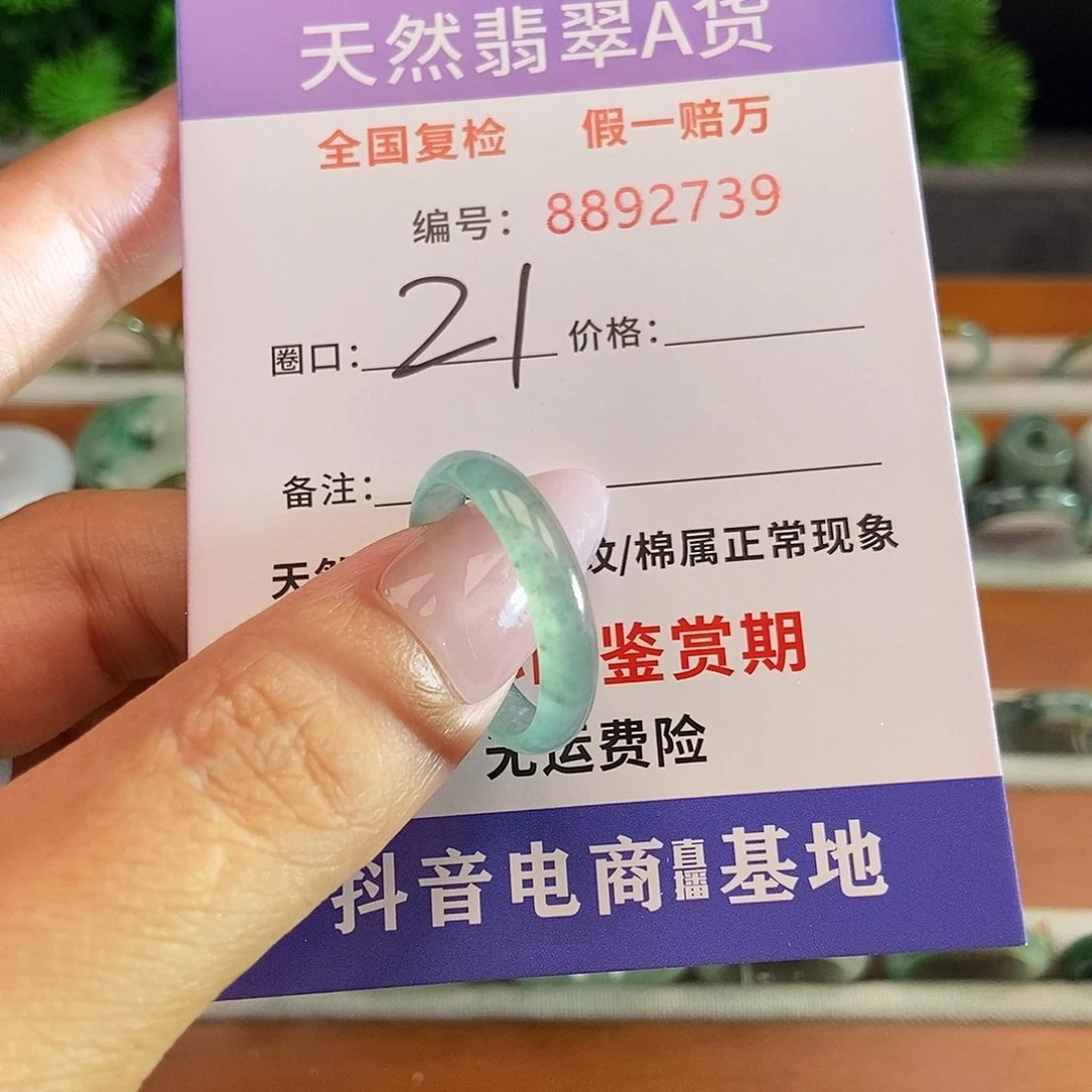 翡翠戒圈未镶嵌2739.......