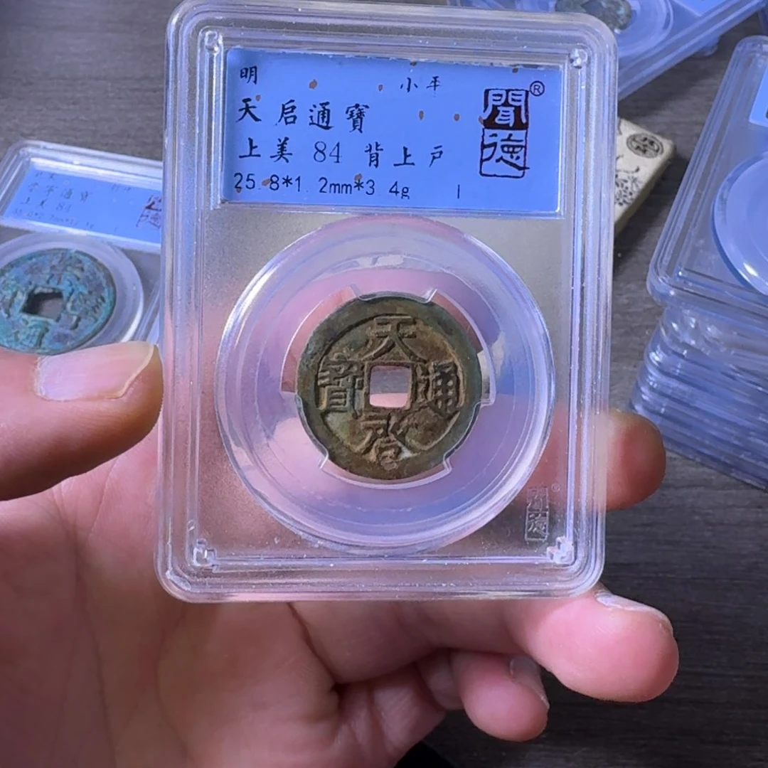 铜闻博文化天启通宝