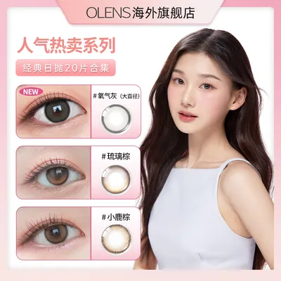 【欢喜&发发】OLENS小鹿棕VIVIRING美瞳自然小直径