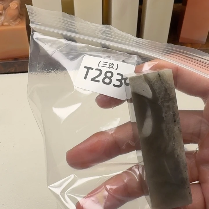 绍***丰寿山石印石老挝 老挝 老挝