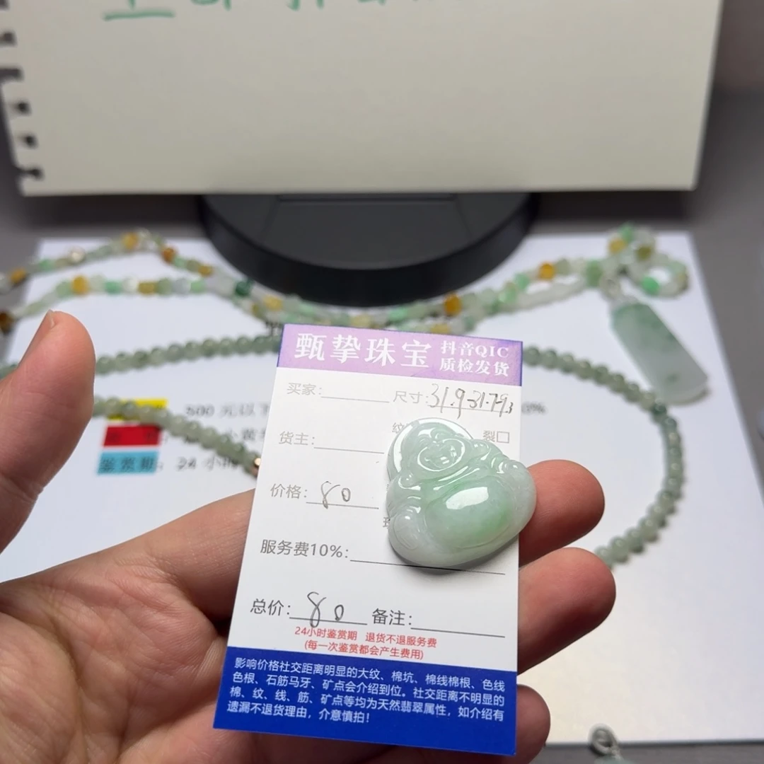 翡翠未镶嵌颈饰佛公