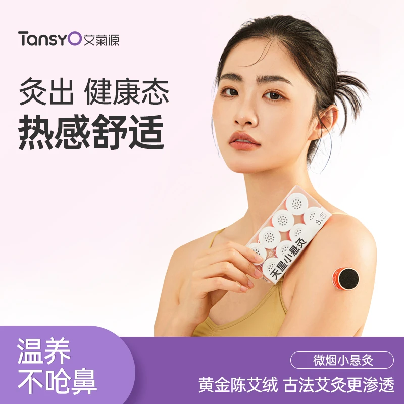 艾菊源微烟小悬灸艾草悬灸明火灸雷火灸护理艾草持久便携全身肩颈
