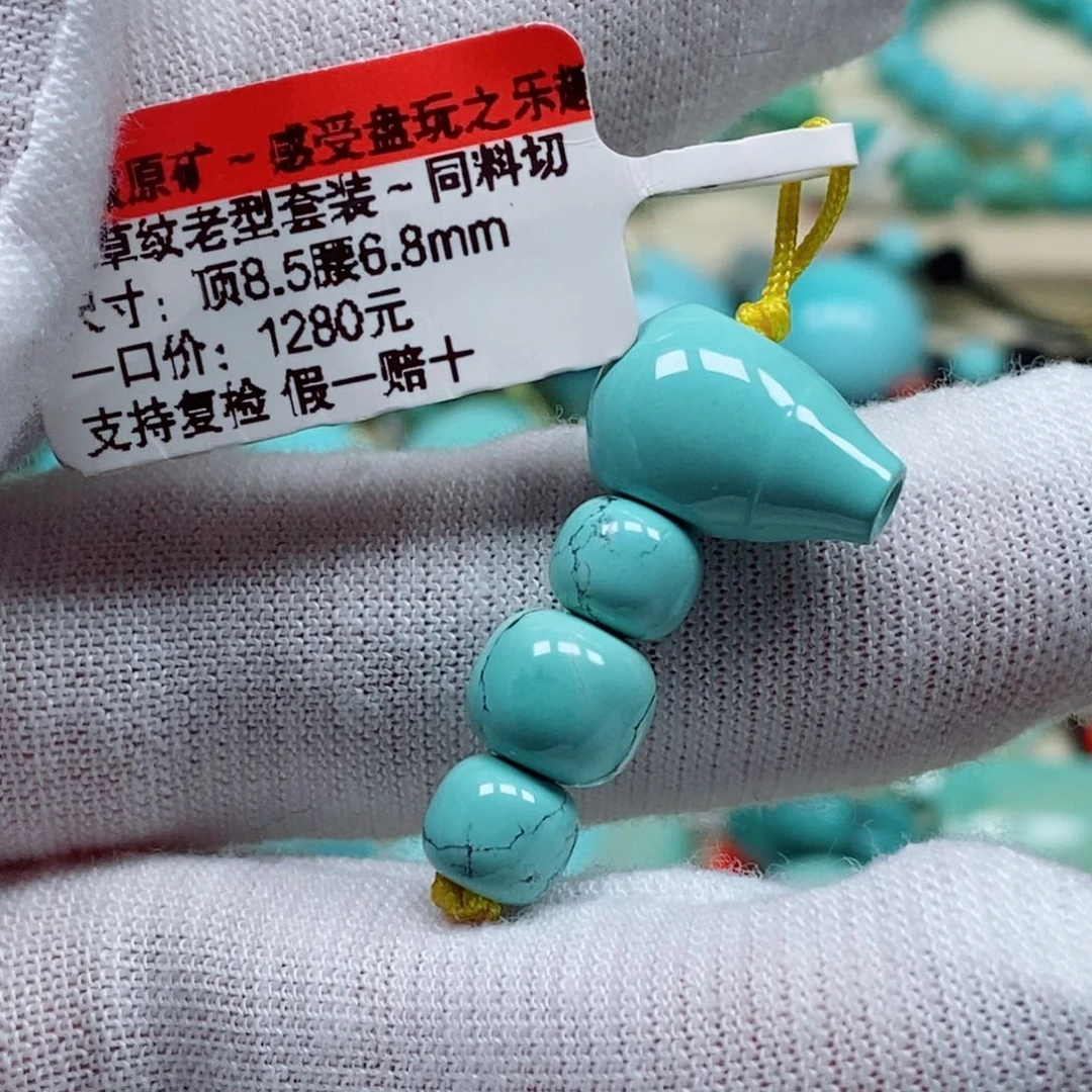未镶嵌绿松石珠宝奇石