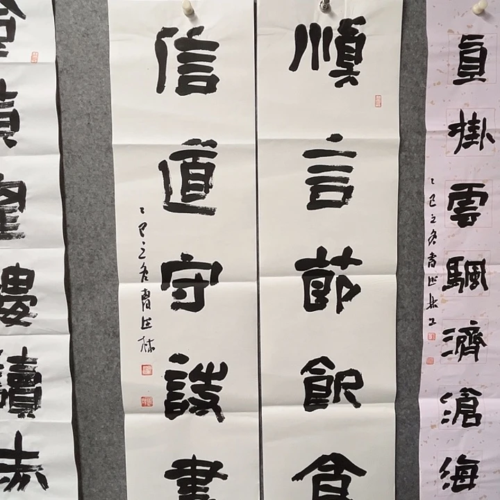 书法曹述林书法作品软片