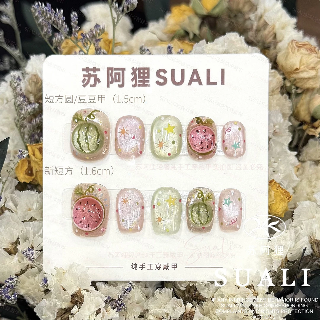 【冰镇西瓜】2025爆款美甲推荐多巴胺手绘西瓜立体捏捏纯手工穿戴甲