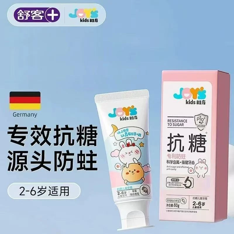 稚奇抗糖儿童牙膏草莓酸奶味60g【效期至26年4月】