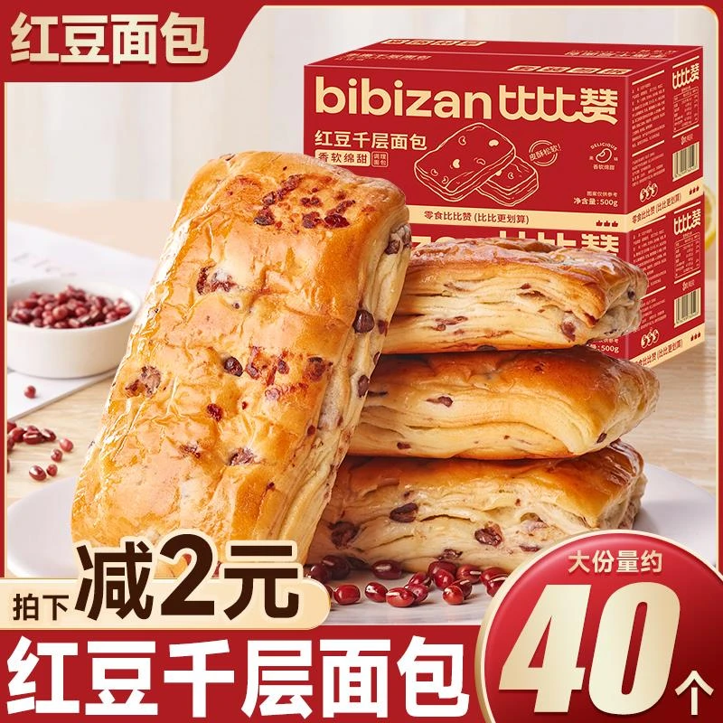 比比赞红豆千层面包整箱早餐充饥手撕糕点小零食休闲食品小吃散装