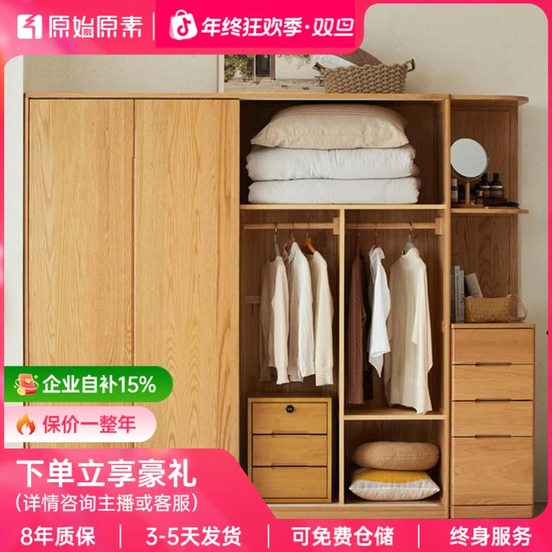原始原素全实木衣柜移门家用橡木现代简约储物推拉衣柜F8041阳台