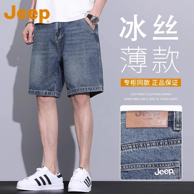 JEEP吉普男士冰丝牛仔短裤夏季薄款潮流百搭五分裤男款休闲简约裤