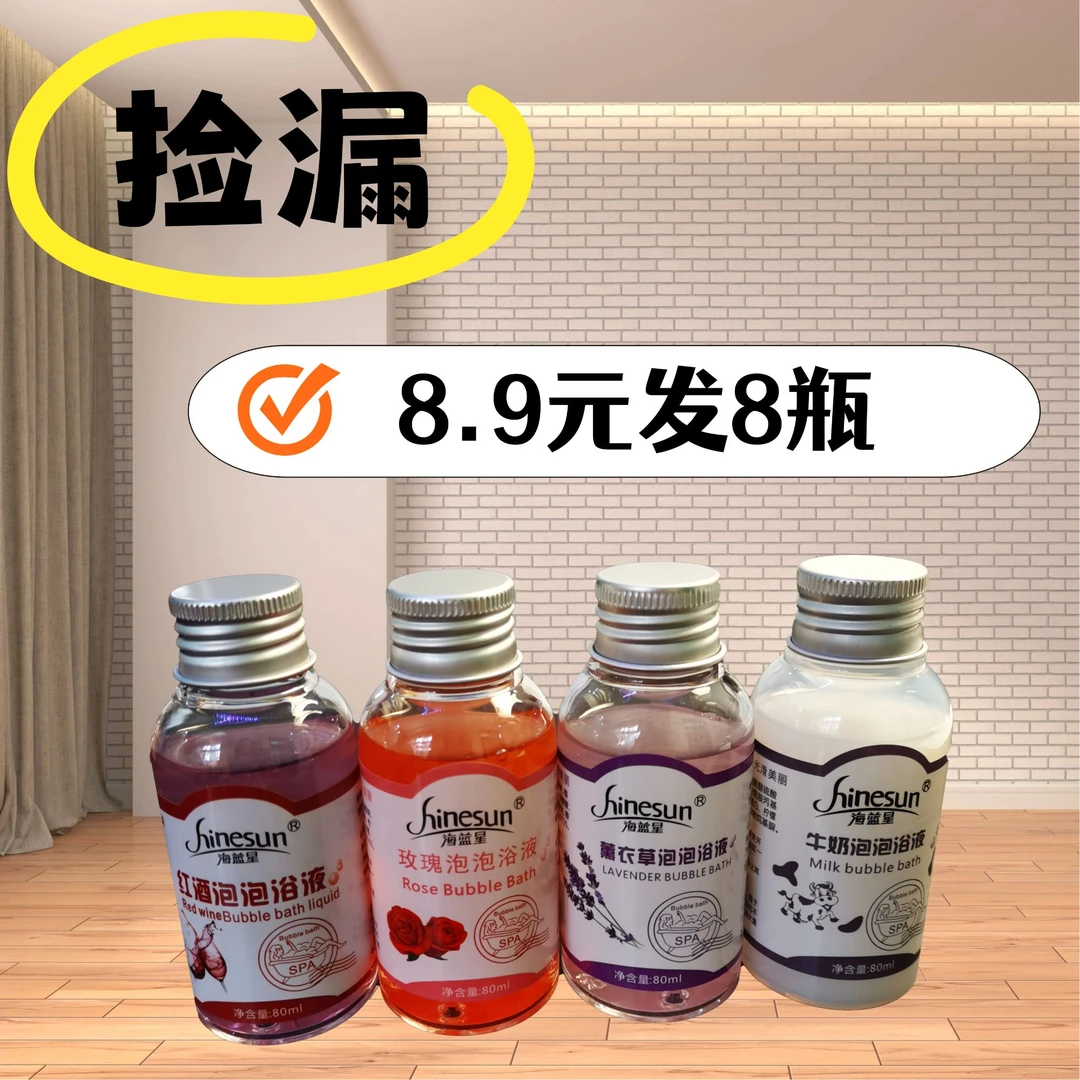牛奶泡泡浴玫瑰泡澡浪漫泡泡浴泡澡沐浴用品家用美白嫩持久滋润