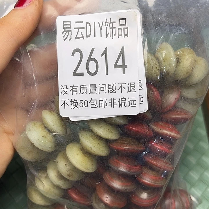 颈饰琉璃2614 专拍一包