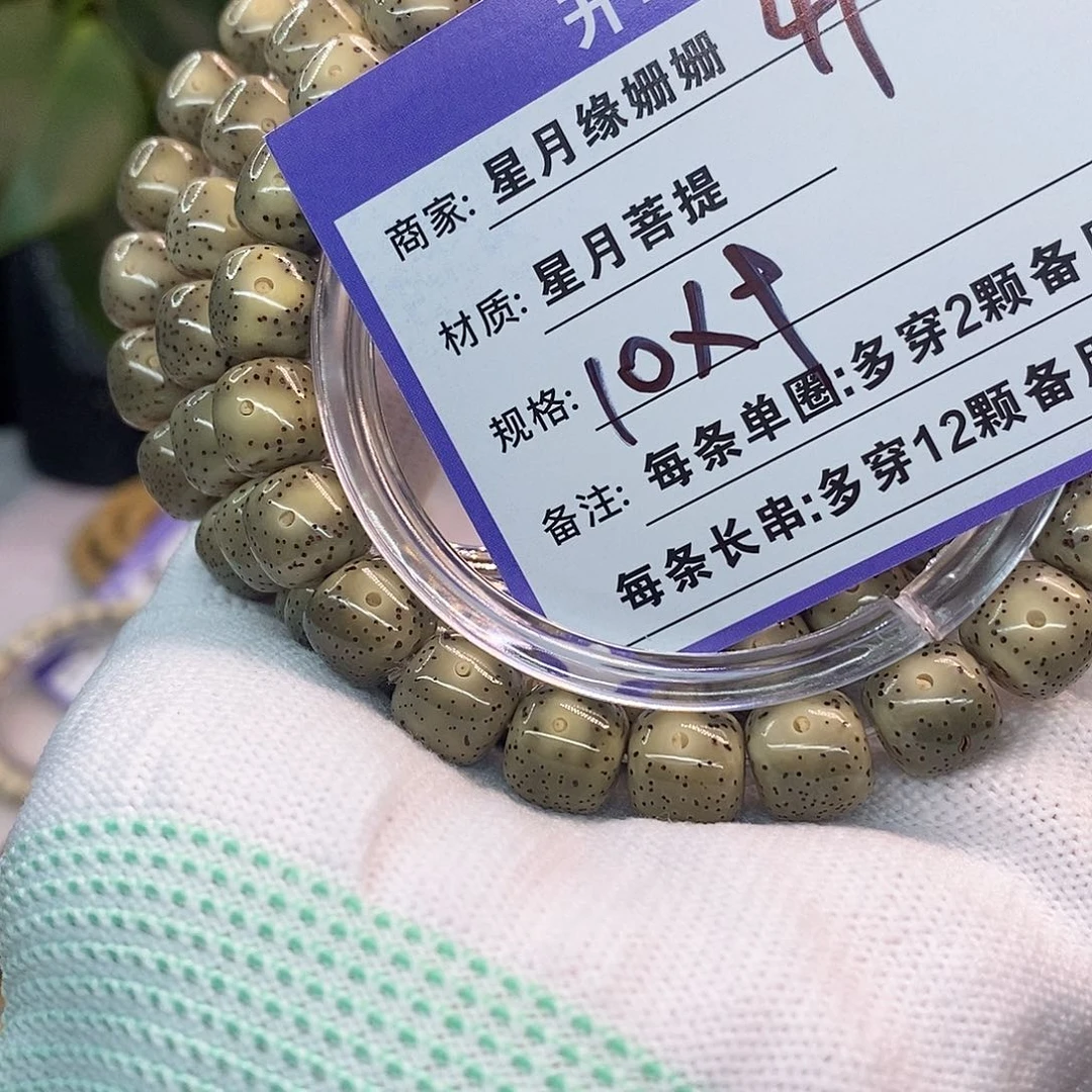 吊坠星月菩提41::::::::::;:::